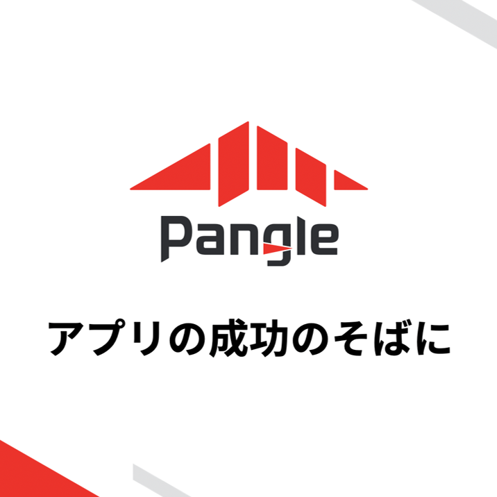 モバイル広告プラットフォームPangleがリブランディングし、新しいビジュアルアイデンティティを発表。