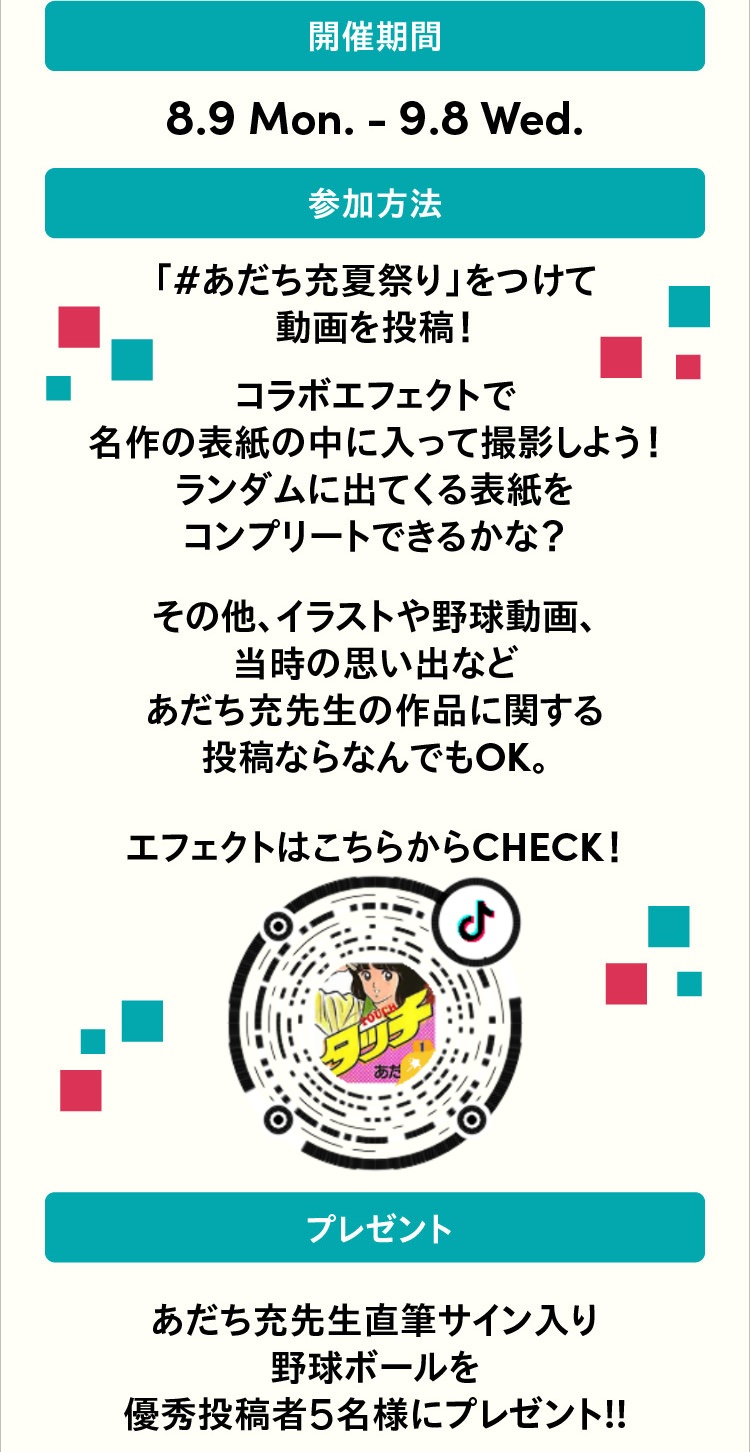 週刊少年サンデー