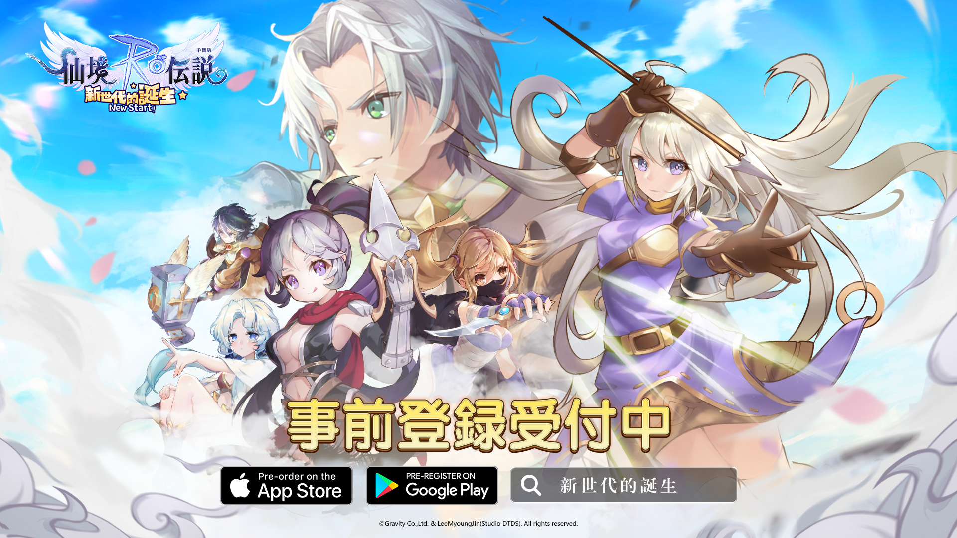 RO新世代：攜手同行