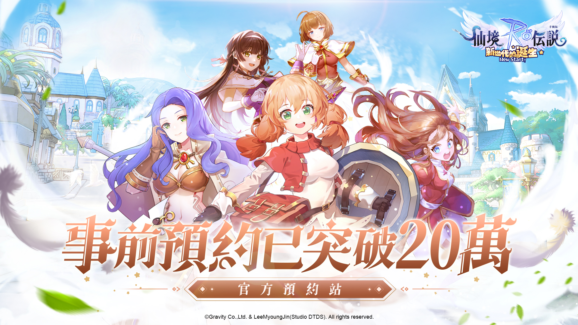 RO新世代：攜手同行