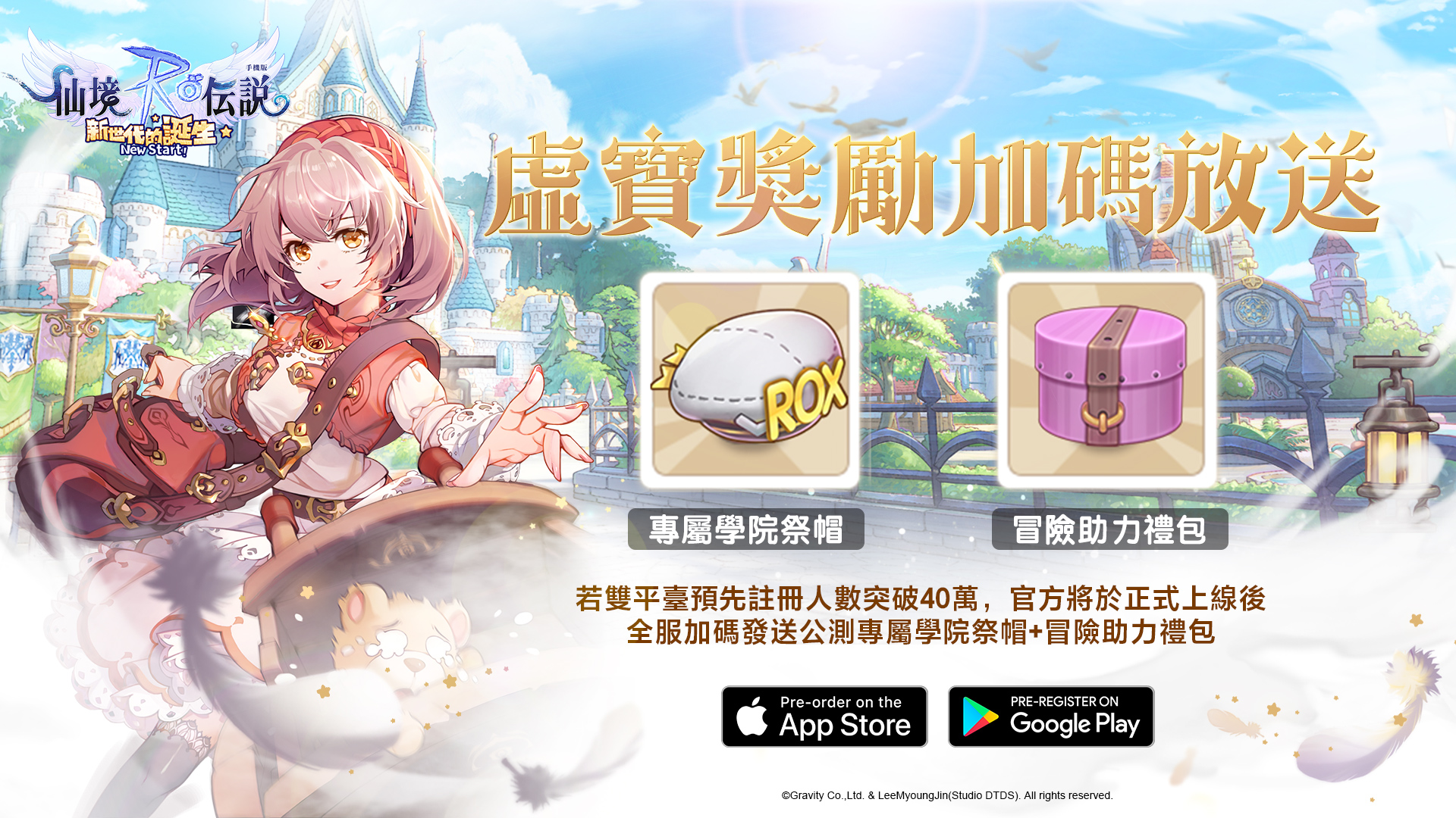 RO新世代：攜手同行