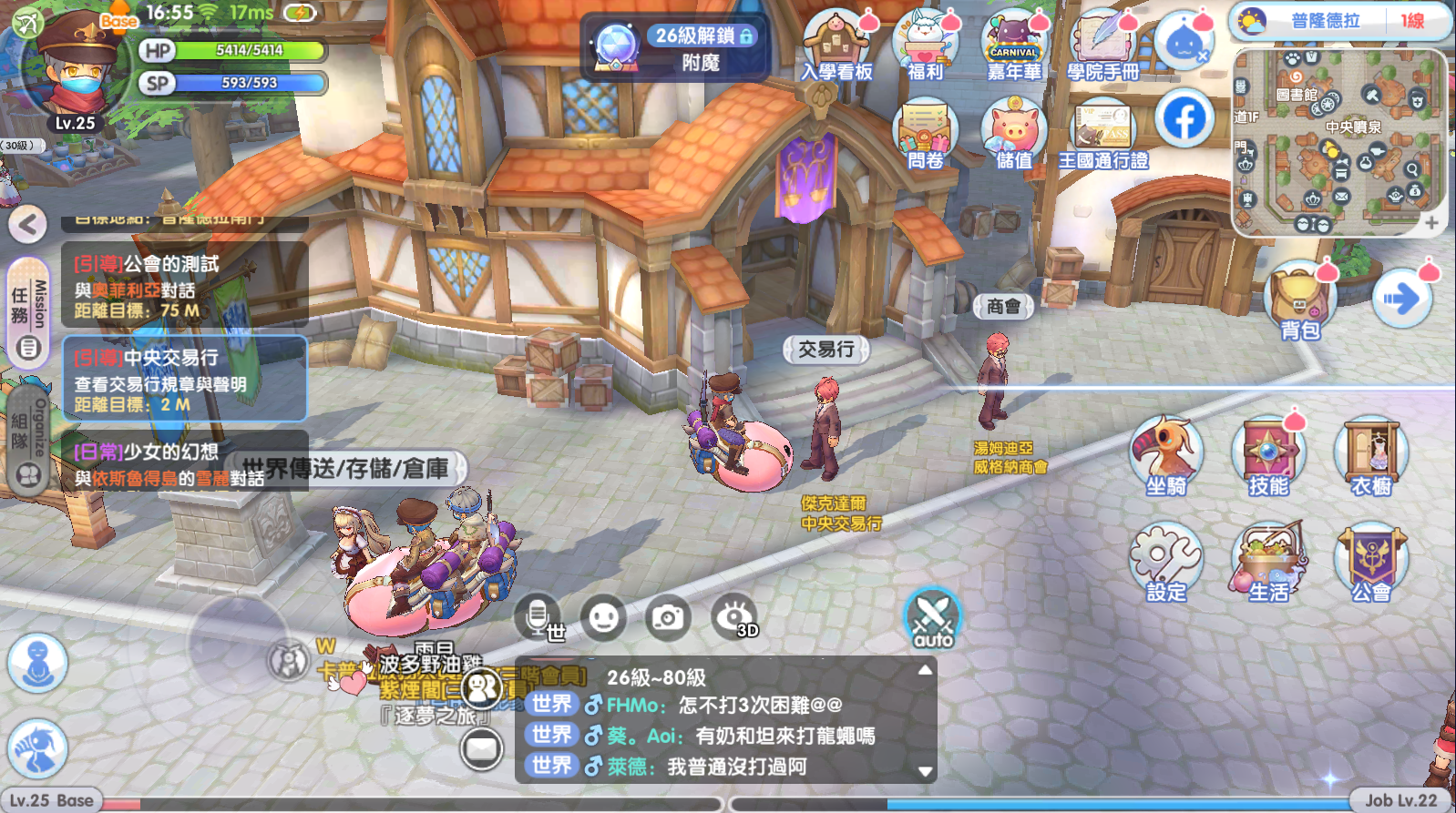 RO新世代：攜手同行