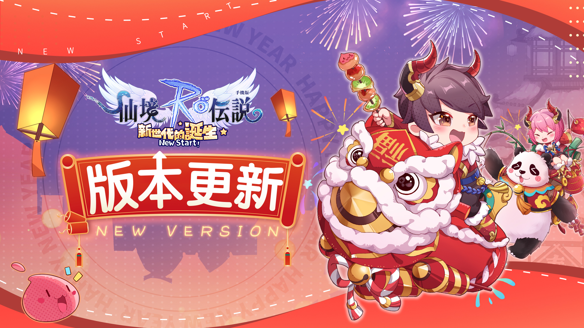 RO新世代：攜手同行